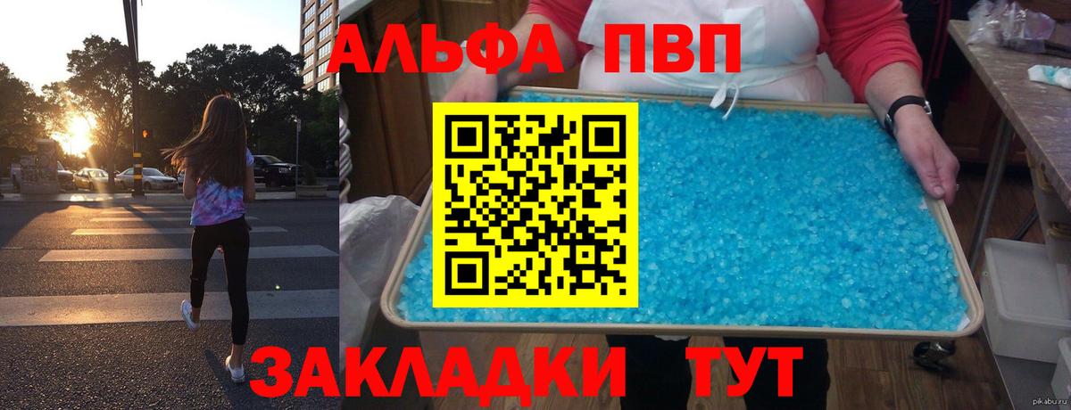 Alfa_PVP Соль  Alpha PVP СК КРИС  Норильск  Вход с VPN 