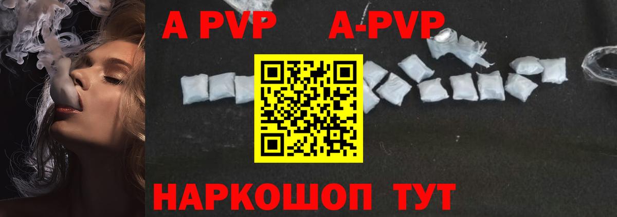 Alpha PVP Соль Норильск
