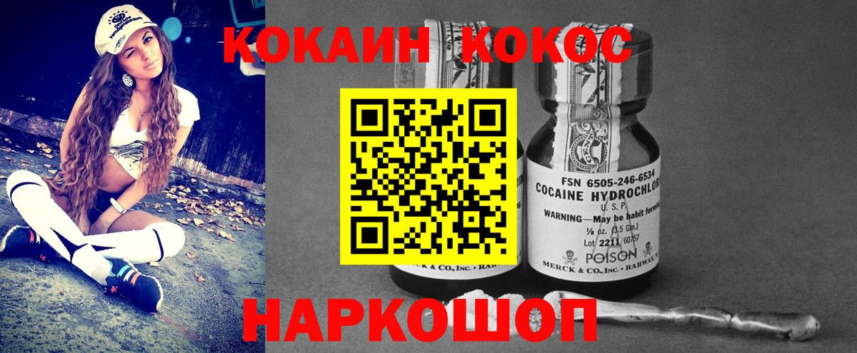 Cocaine VHQ Норильск
