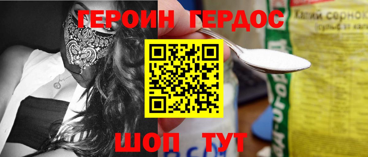 ГЕРОИН гречка Норильск