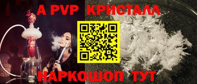 ALPHA PVP Бузулук