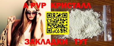 ALPHA PVP Бузулук