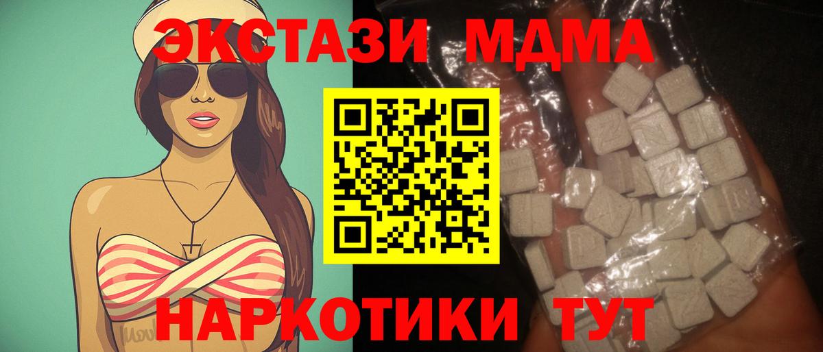 Норильск  МДМА молли  Вход с VPN  MDMA кристаллы 