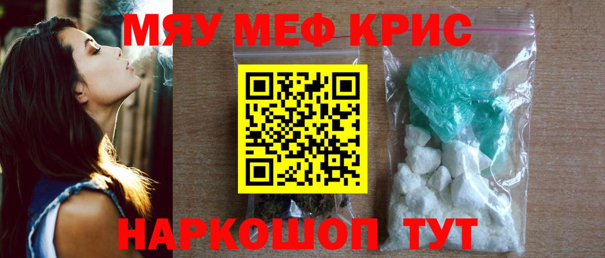 МЯУ-МЯУ 4 MMC  Вход с VPN  Меф мука  Норильск 