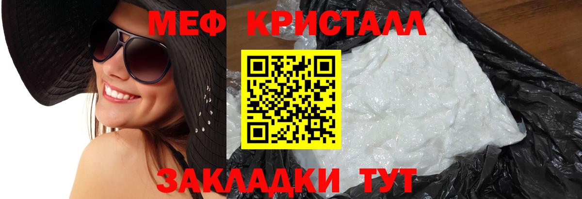 МЕФ  Норильск