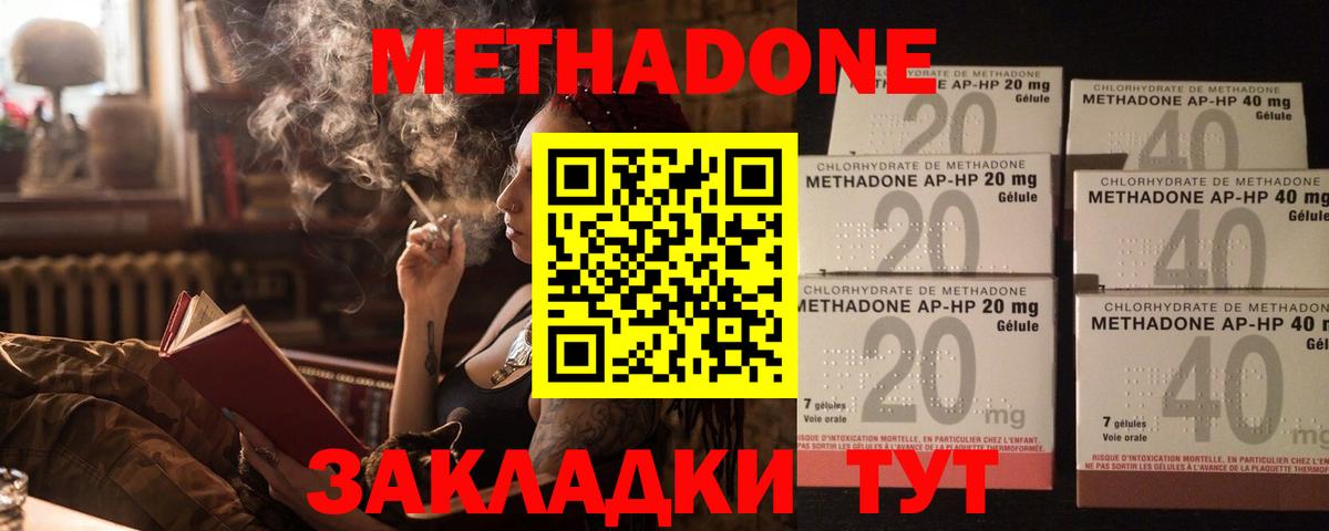 ссылка на мегу маркетплейс  МЕТАДОН белоснежный  Норильск  Вход с VPN  МЕТАДОН VHQ 