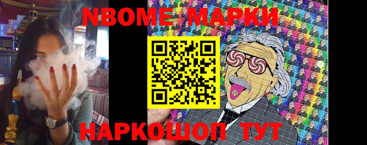 Марки 25I-NBOMe 1,8мг  Марки N-bome  Вход с VPN  Норильск  Марки 25I-NBOMe 1,8мг 