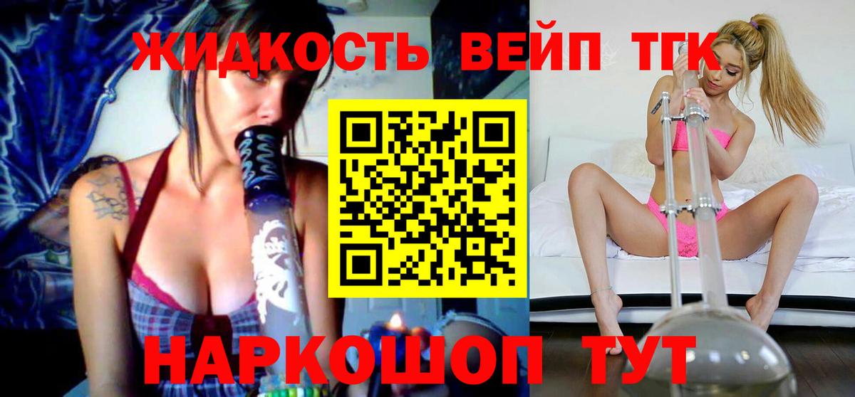 ТГК гашишное масло Норильск
