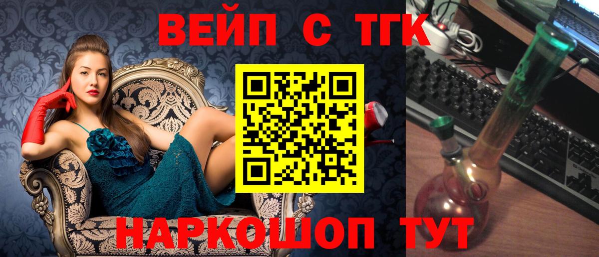 где найти   Вход с VPN  Норильск  ТГК вейп с тгк 